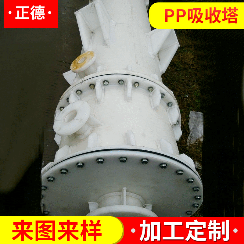 聚丙烯降膜式吸收器 石墨吸收器PP吸收塔 聚丙烯列管式降膜吸收器