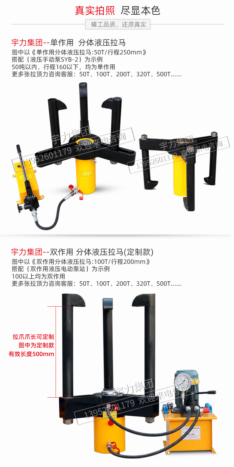 分体液压拉马手电动50t100t320t500吨二爪三爪轴承拔轮器宇力集团