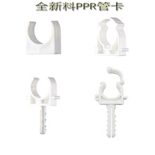 全新料PPR管卡 平卡 排卡 线卡 扣卡 U型卡 膨胀卡PPR PVC PE管卡