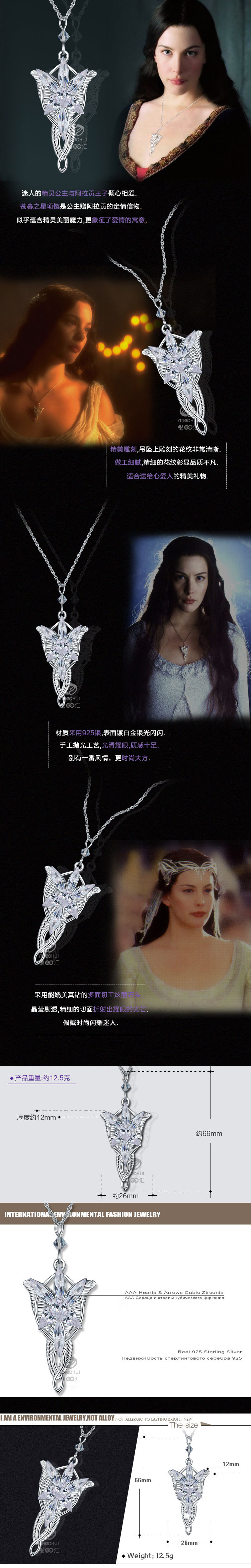 925银 网红直播 精灵公主暮星 项链女士韩版时尚欧美魔戒首饰吊坠