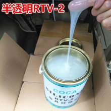 模具硅胶  770半透明液态模具硅胶 矽利康翻模液体硅胶