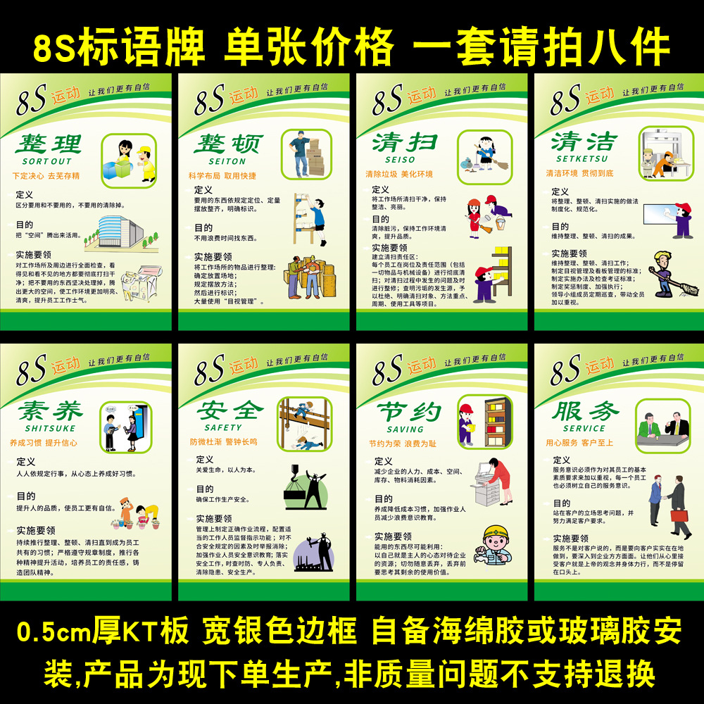 8s工厂生产车间管理看板 企业文化公司办公室仓库标语提标示识牌