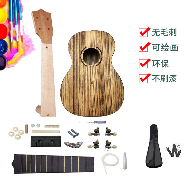 尤克里里diy手工组装手绘彩绘ukulele乌克丽丽木质小吉他桃花心木