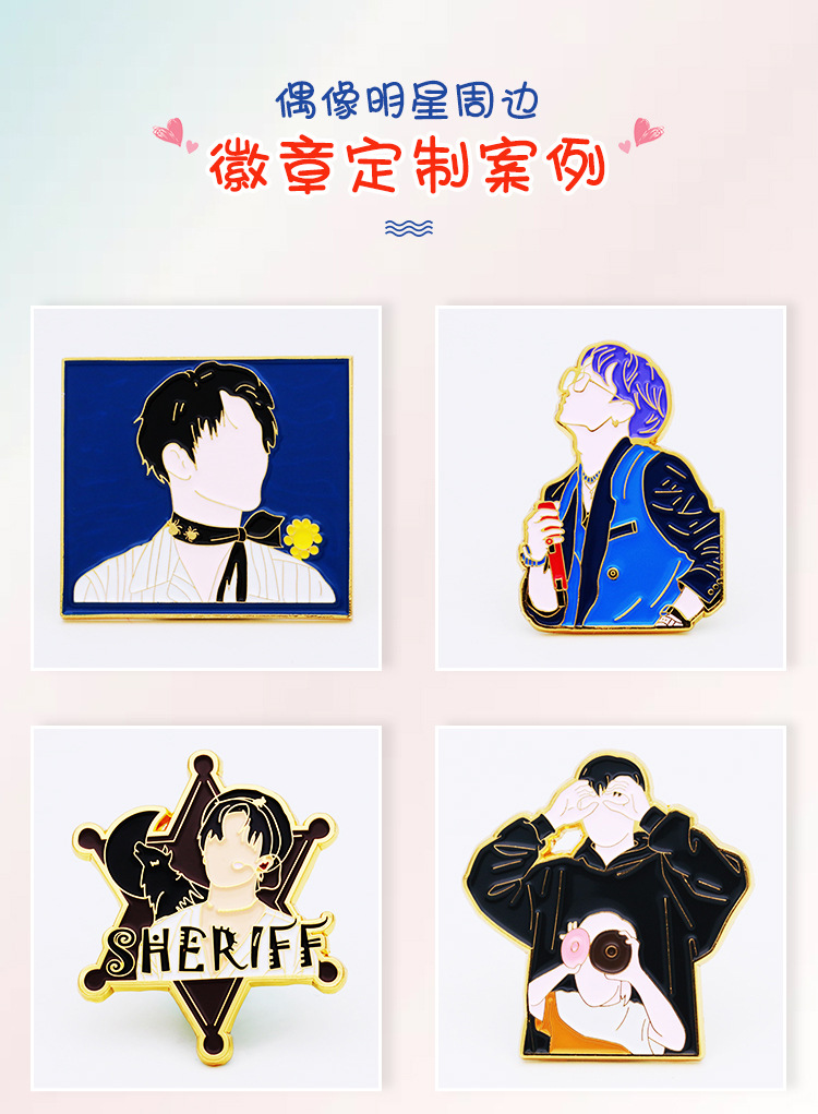 德云社金属徽章定做 明星周边粉丝肖战应援饭圈胸针挂件配饰定制