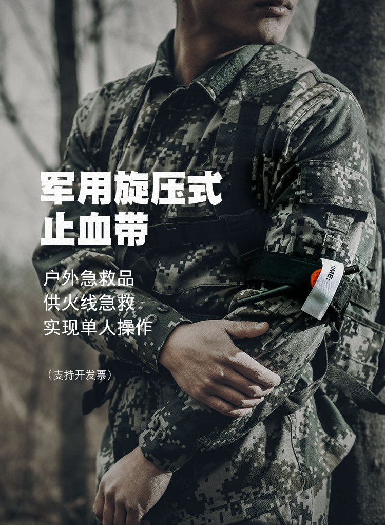 出口cat止血带旋压式单手操作止血带战术动脉急救止血带 户外急救