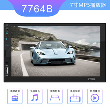 新品7寸车载MP5播放器智能蓝牙音响插卡U盘收音机一体机carplay