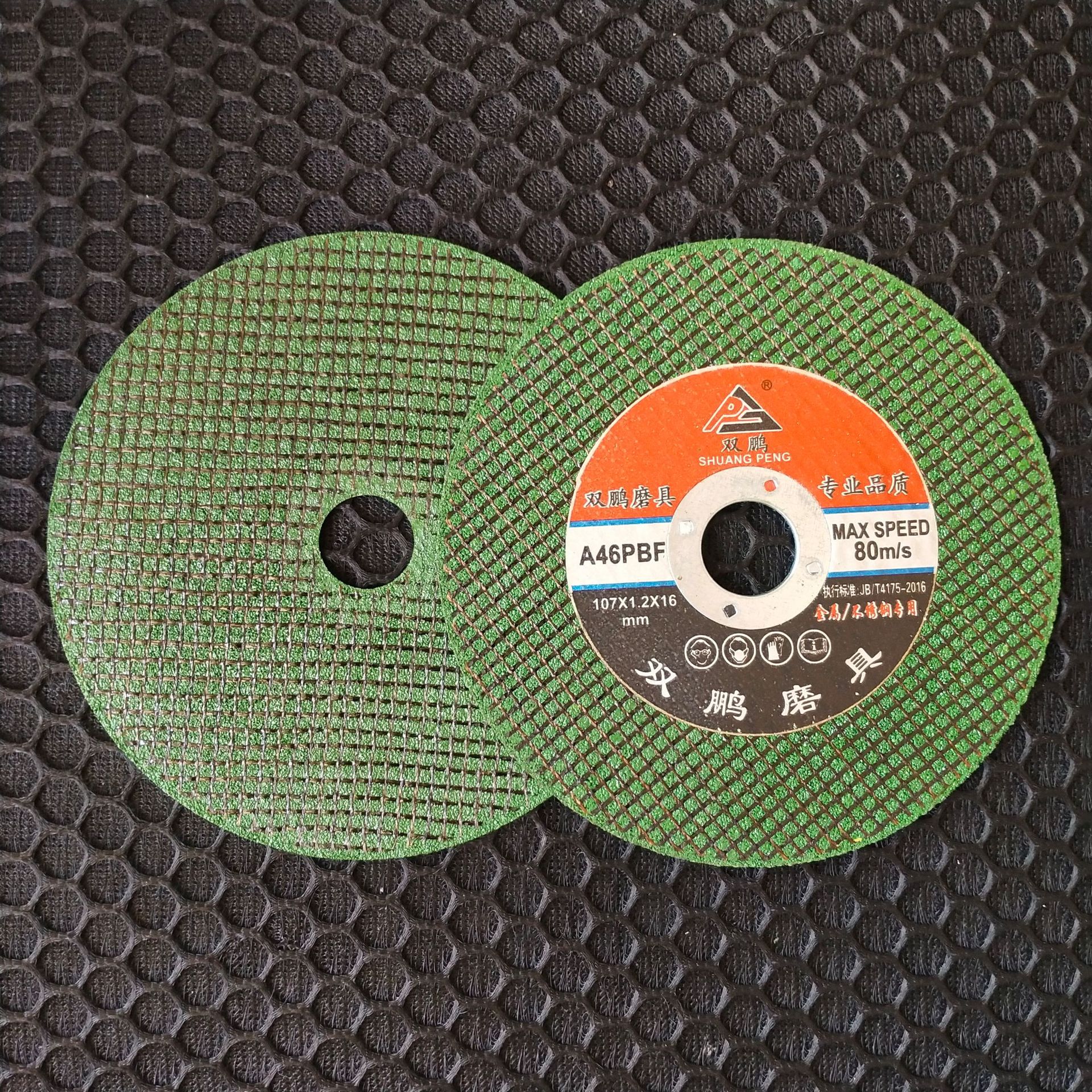 厂家直销107双网超薄树脂切割片100角磨机不锈钢金属切割片