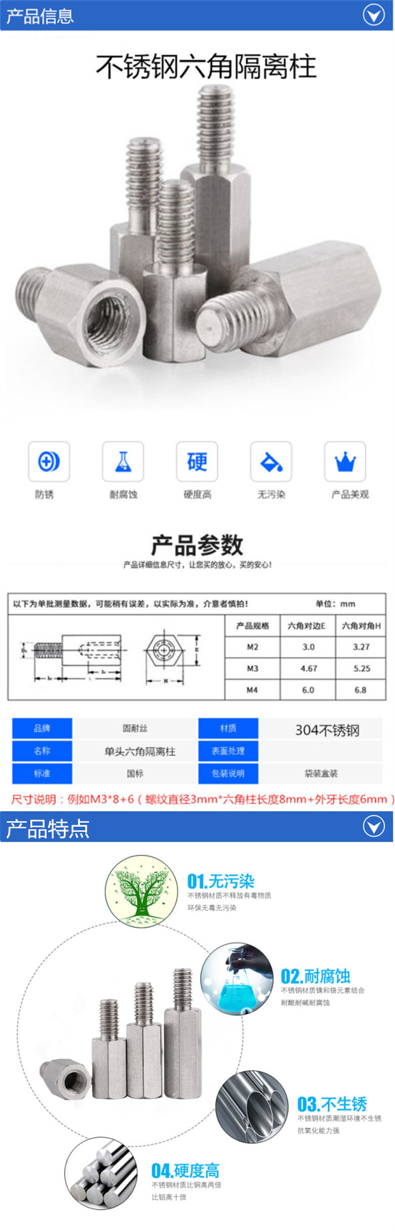 m3m4m5m6不锈钢单头螺柱阴阳柱连接柱六角隔离柱单头六角螺柱螺栓