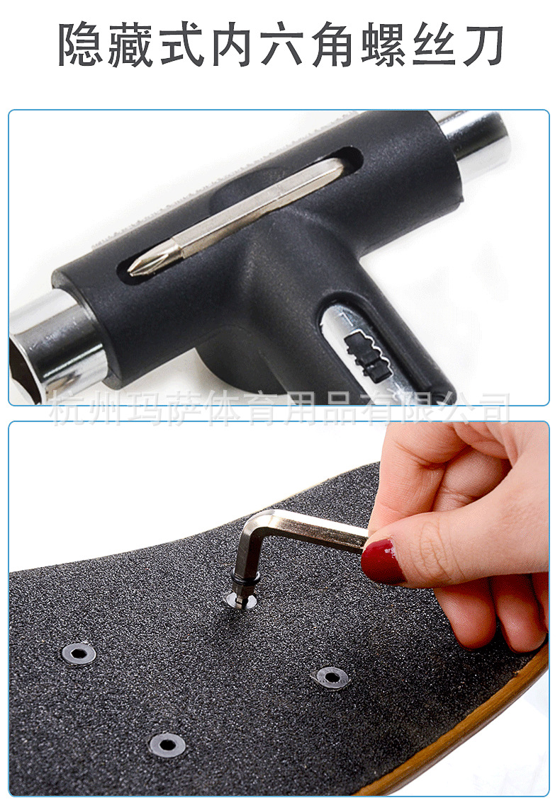 滑板t型扳手 滑板半自动工具 滑板多功能半自动扳手 ms2203