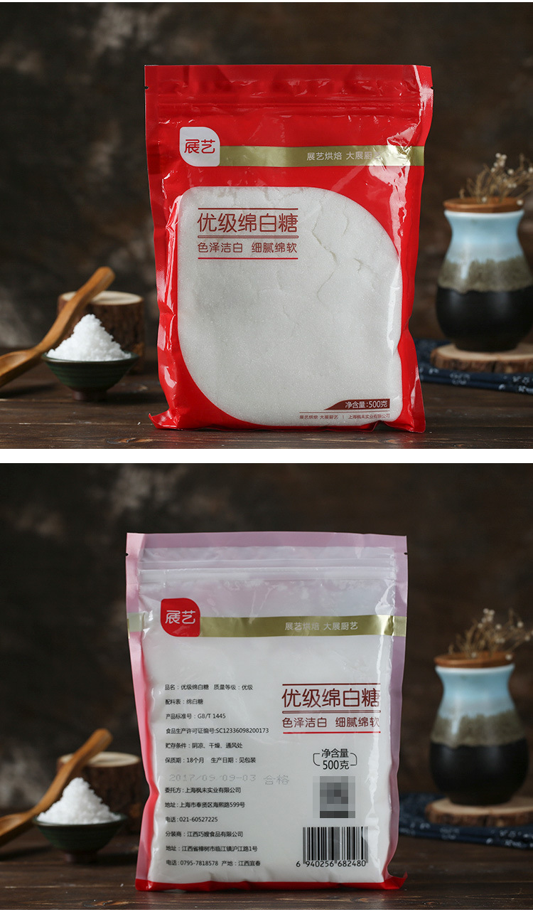 烘焙原料 展艺绵白糖500g 细白棉砂糖糖粉 做蛋糕泡芙调味品