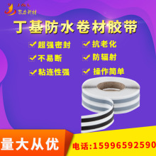 聚力新材 电信移动 分纤箱用防水胶条 丁基胶条胶带防水绝缘胶泥