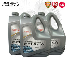 赛利卡 重负荷车辆齿轮油 GL-4 GL-5 源头供货保质保量 4L*6