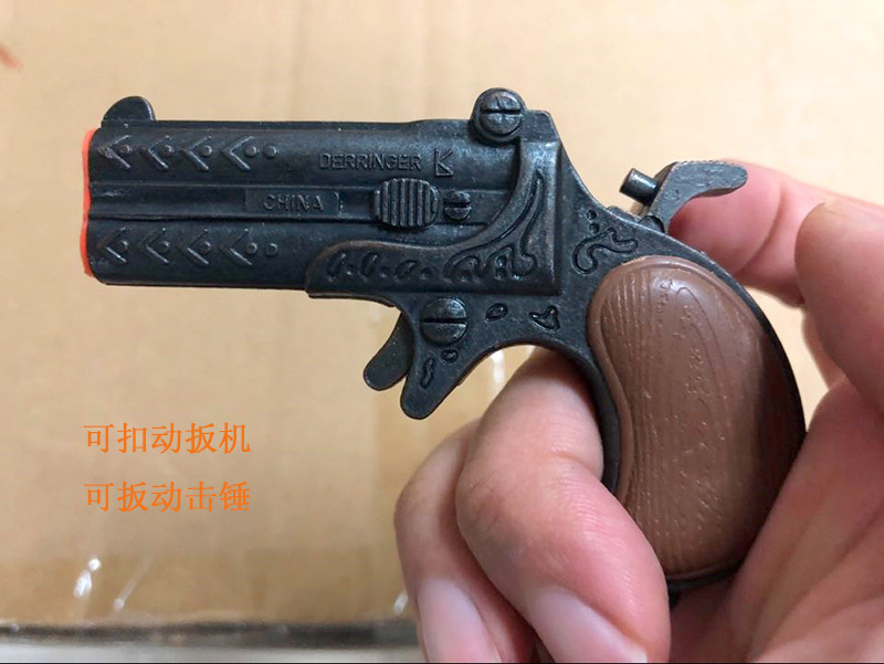 袖珍迷你金属砸炮枪德林杰纸炮枪单发响子炮枪钥匙扣80后怀旧玩具