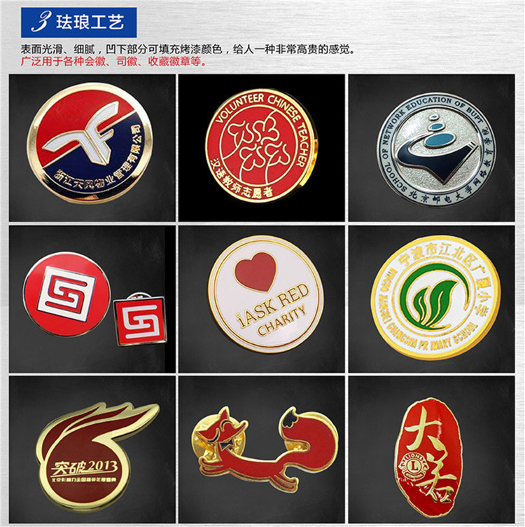 金属徽章定做奖章镂空胸牌会徽司徽制作航空胸章袖扣镶钻工号牌