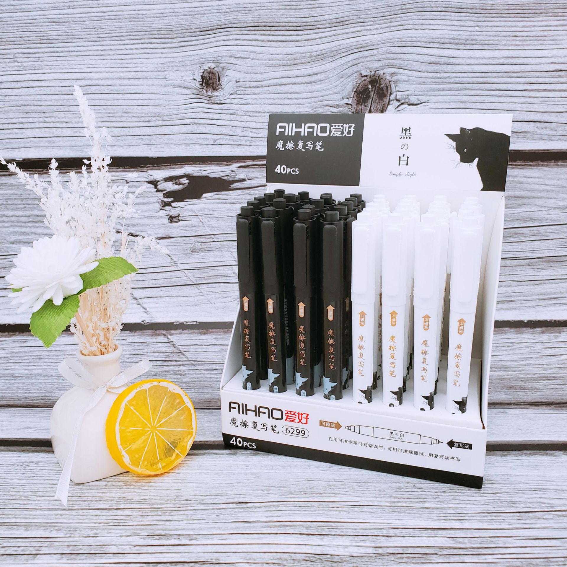 爱好文具6299黑白魔擦复写笔 学生书写可擦笔 双头笔礼品批发
