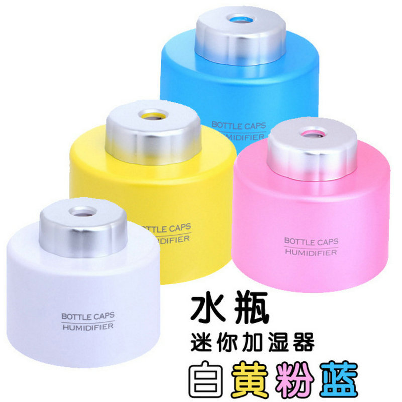 创意时尚新款usb矿泉水瓶盖迷你加湿器香薰机 除尘便携空气净化器