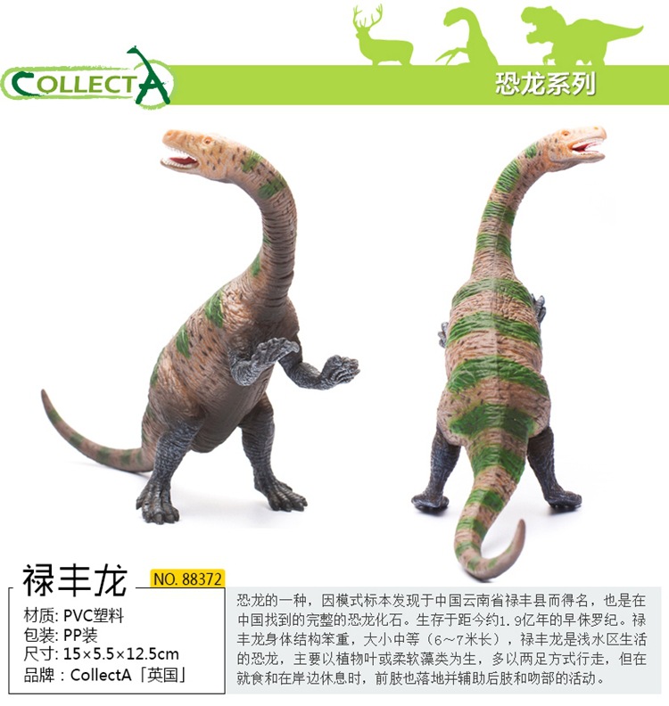 collecta我你他 高仿真恐龙牛角龙三角龙伞晰静态模型儿童玩具