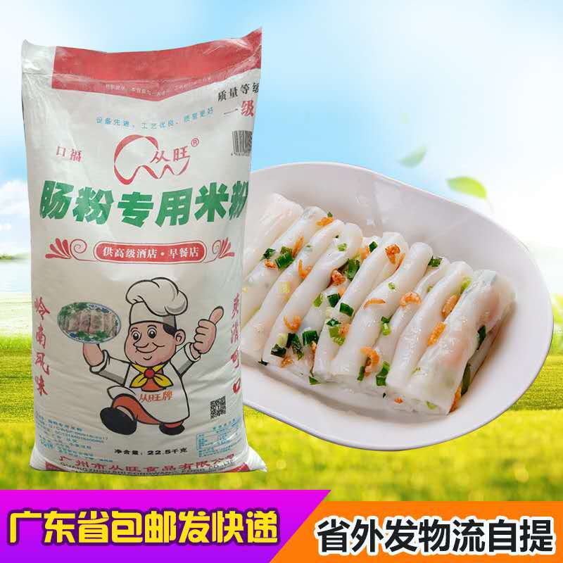 口福牌 一级肠粉专用粉 肠粉水磨肠粉布拉肠粉22.5kg/袋 拉肠粉