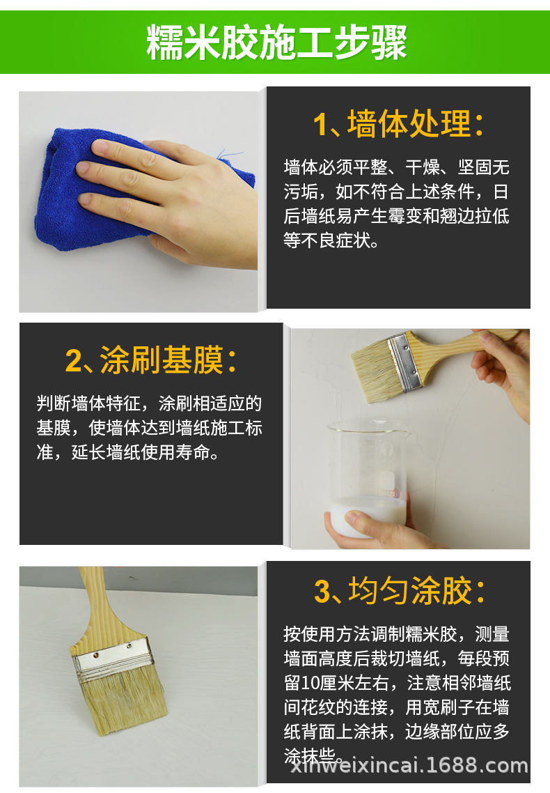 墙纸修补胶水家用环保贴墙多功能渗透墙基膜强力糯米胶透明粘接剂