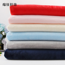 法兰绒绒布 素色双面法兰绒面料 毛毯玩具靠垫抱枕布料现货供应