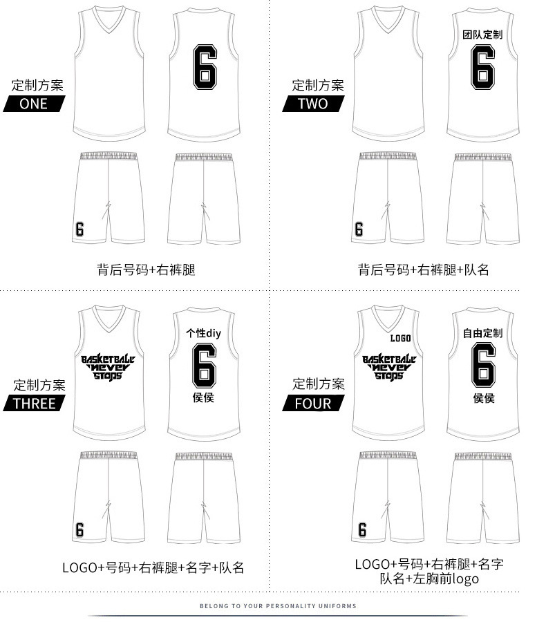 篮球服套装男潮流背心球衣定制印字印号学生短袖 训练服比赛队服