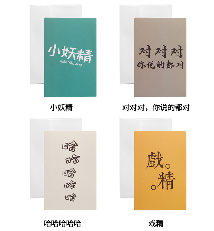 创意文艺文字小卡片 教师节卡片许愿卡 网红文字 感恩节贺卡