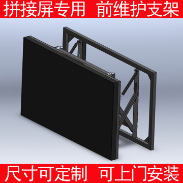 46 49 55寸液晶拼接屏前维护支架 液压可伸缩壁挂支架 落地架