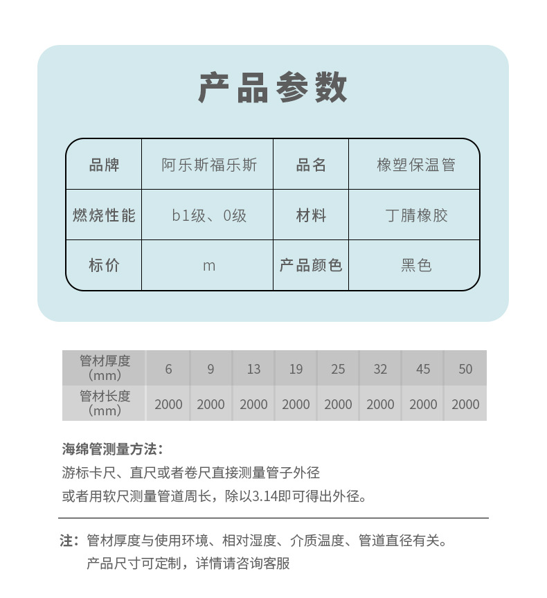 福乐斯阻燃橡塑管 阿乐斯b1级橡塑保温管 闭孔隔热橡塑海绵管