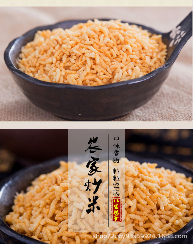 安徽安庆土特产原味农家炒米糯米零食小包装散装泰国风味500g
