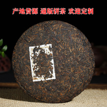 批发 云南七子普洱茶饼 三五级茶 勐海纯料 陈香熟茶饼 大货通版