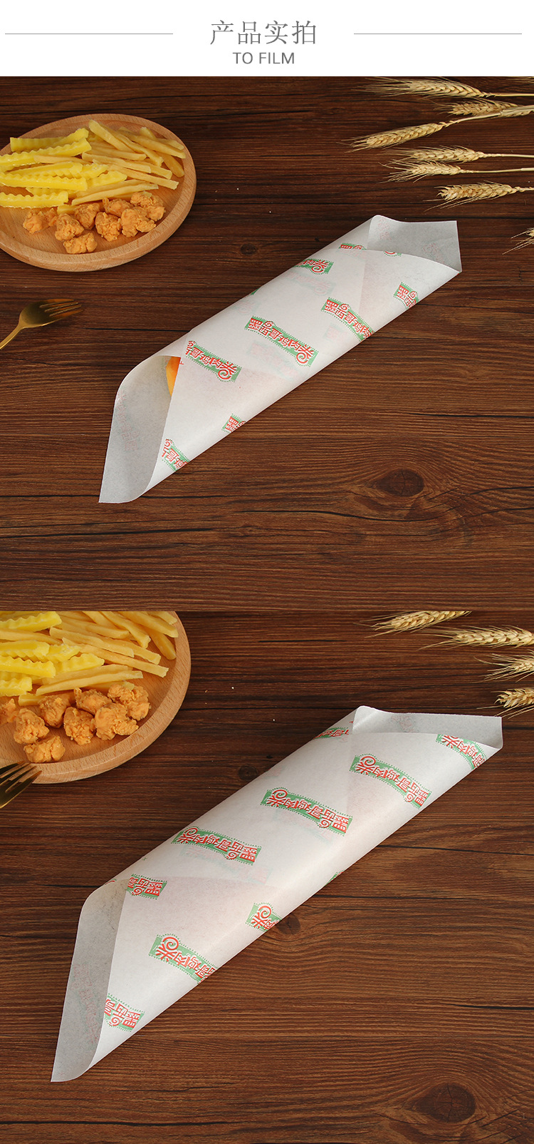 老北京卤肉卷纸鸡肉卷纸汉堡纸900张包邮食品防油淋膜包装纸定制
