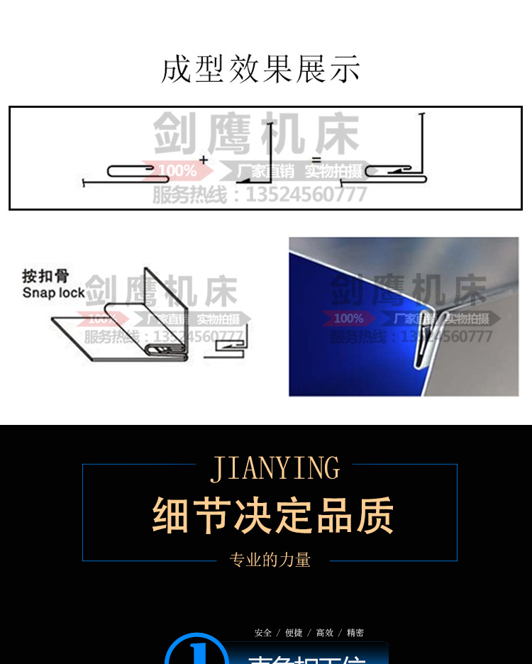上海剑鹰按扣式咬口机 通风管道镀锌板多功能辘骨咬边机无需合缝