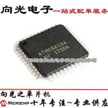 ATMEGA16A-AU TQFP44贴片44脚8位AVR 16K闪存芯片IC单片机配单