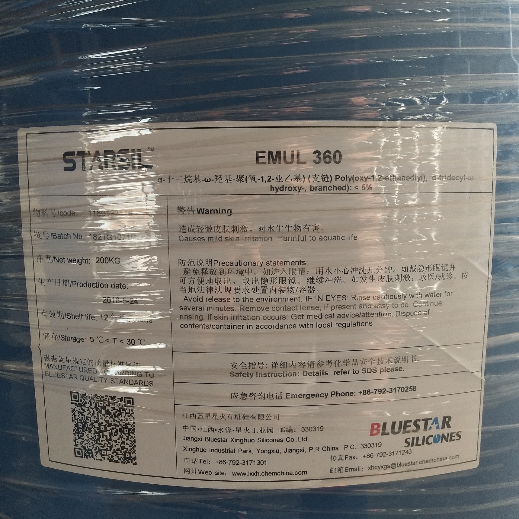 埃肯硅油乳液 e360(蓝星星火)