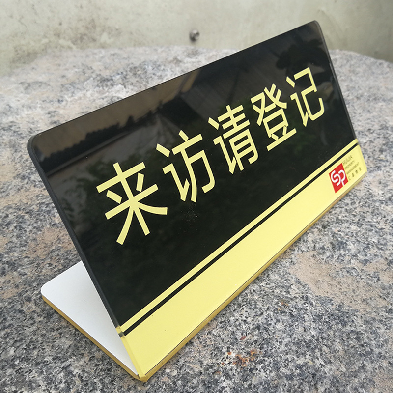厦门工厂 亚克力折弯桌牌 工位挂牌 登记立牌 平板uv打印-阿里巴巴