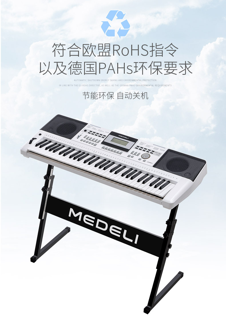 美得理a100s a800 a850 a2000 61键力度电子琴 编曲键盘