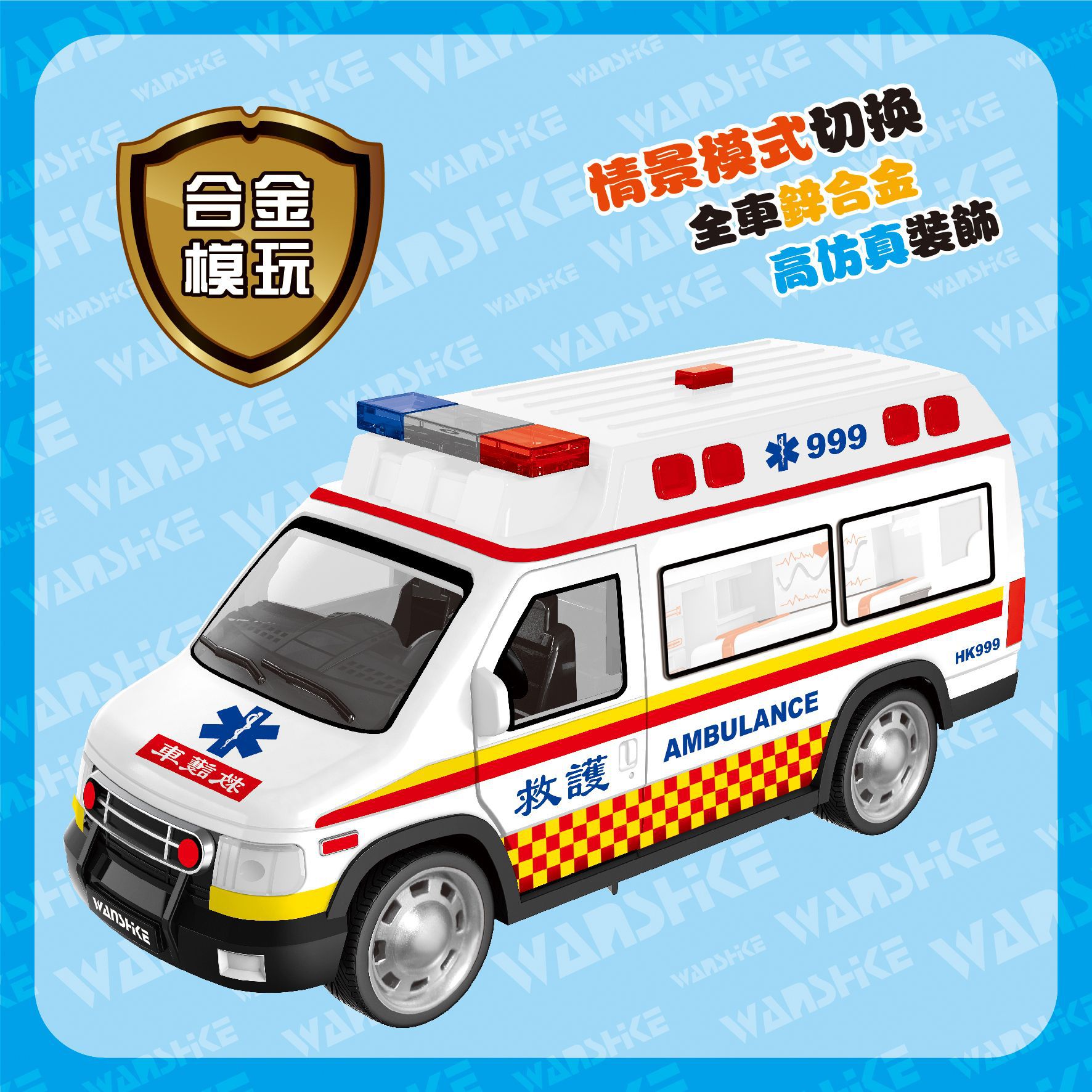 万仕可 合金救护车模型 摆件儿童声光回力玩具汽车 一件代发批发