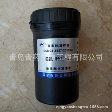 NO3-N总氮标准溶液 标液1000ppm 50ml 青岛青药单元素标准溶液