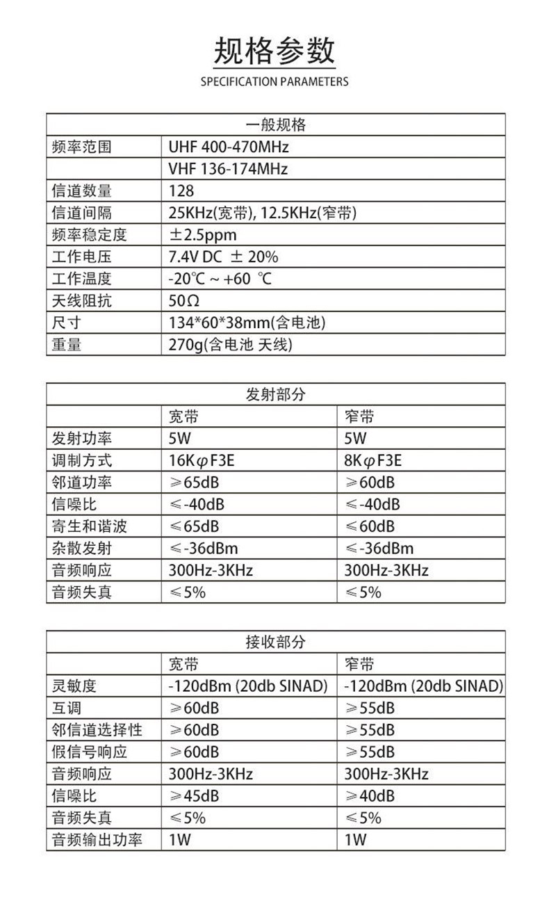 森海克斯8800对讲机户外战术救援呼叫手台蓝牙航空段接收手动调频