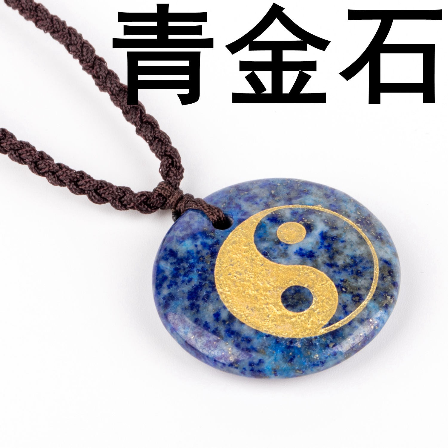 道教太极阴阳鱼吊坠 八卦鱼图案天然水晶雕刻宗教饰品吊坠送绳子