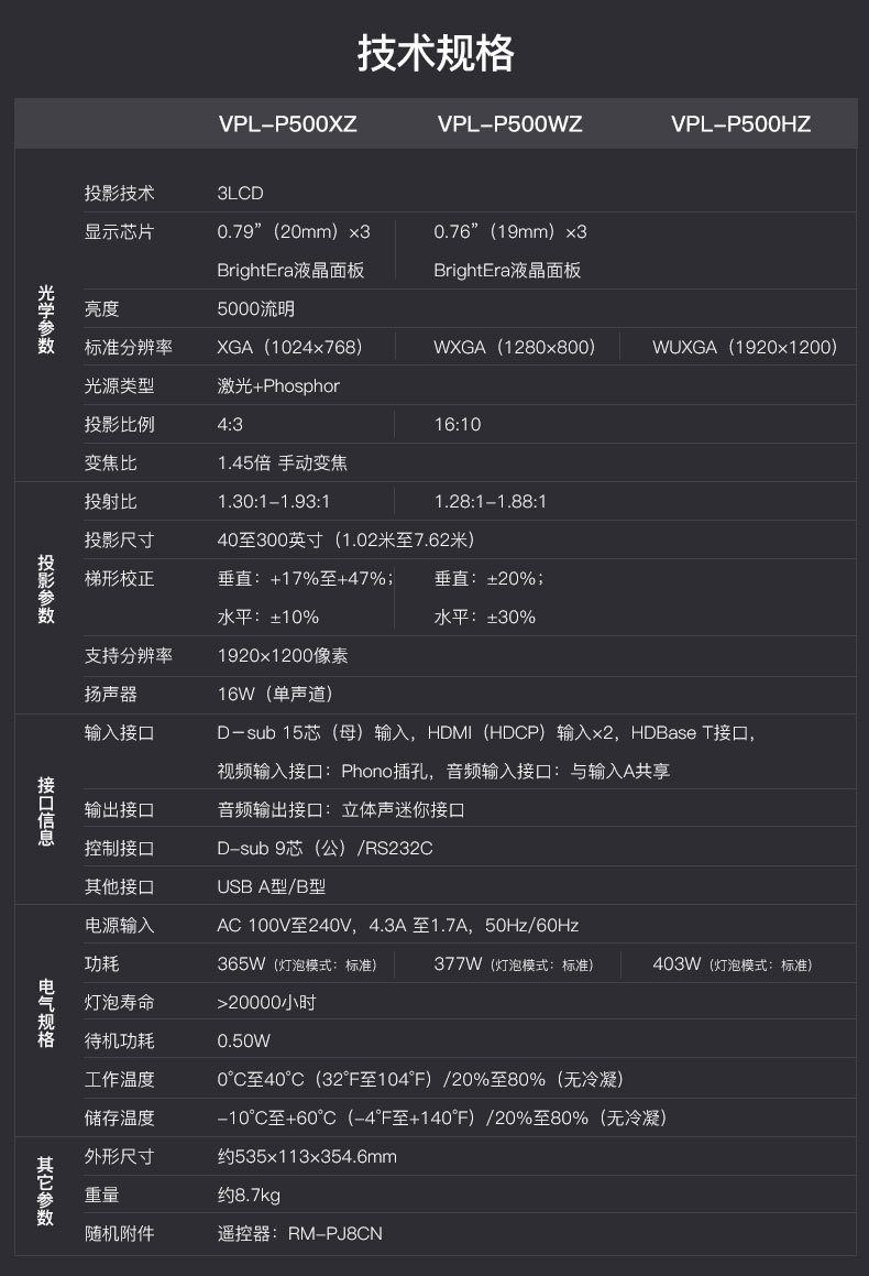 索尼vpl-p520hz/p62hz/ex573投影仪ch373高清办公会议教学投影机