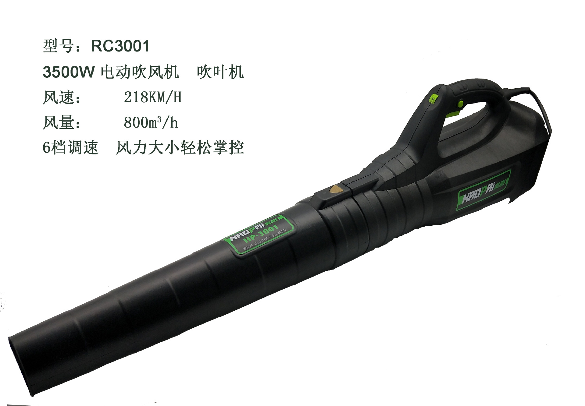 超大功率 大风力 电动吹风机 吹叶机 吹灰机