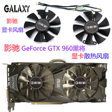 适用于台式电脑内置影驰GeForce GTX 960 黑将 显卡散热风扇