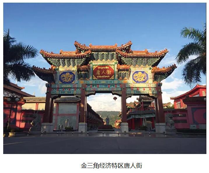 泰国《世界日报》报道:老挝金三角经济特区金木棉集团投资开发建设