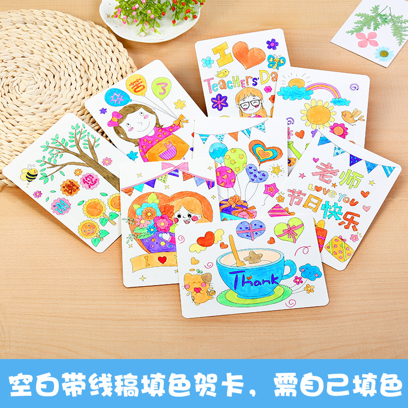 母亲节diy贺卡幼儿园创意手工儿童绘画涂色送老师自制小卡片