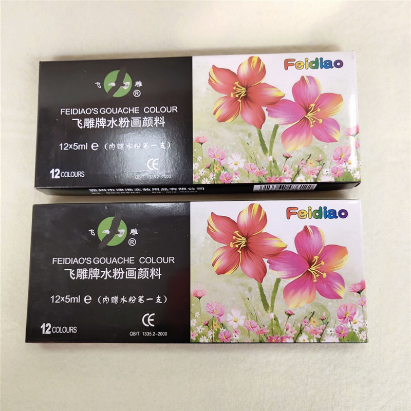 飞雕水粉颜料套装飞雕牌水粉画颜料12色5毫升装水粉颜料套装正品