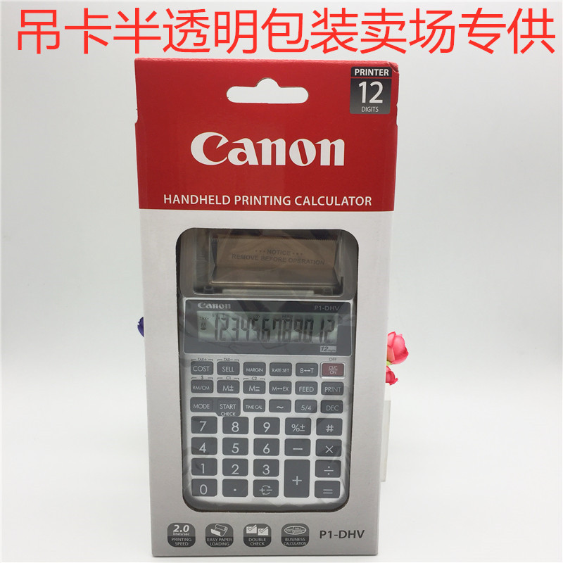 Canon Small Print Office Calculator P1-DHVG Leather Printing Size Dedicated Desktop Printing Computer