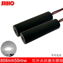 808nm50mw点状激光模组红外激光头发射器不可见光夜视瞄准发射器