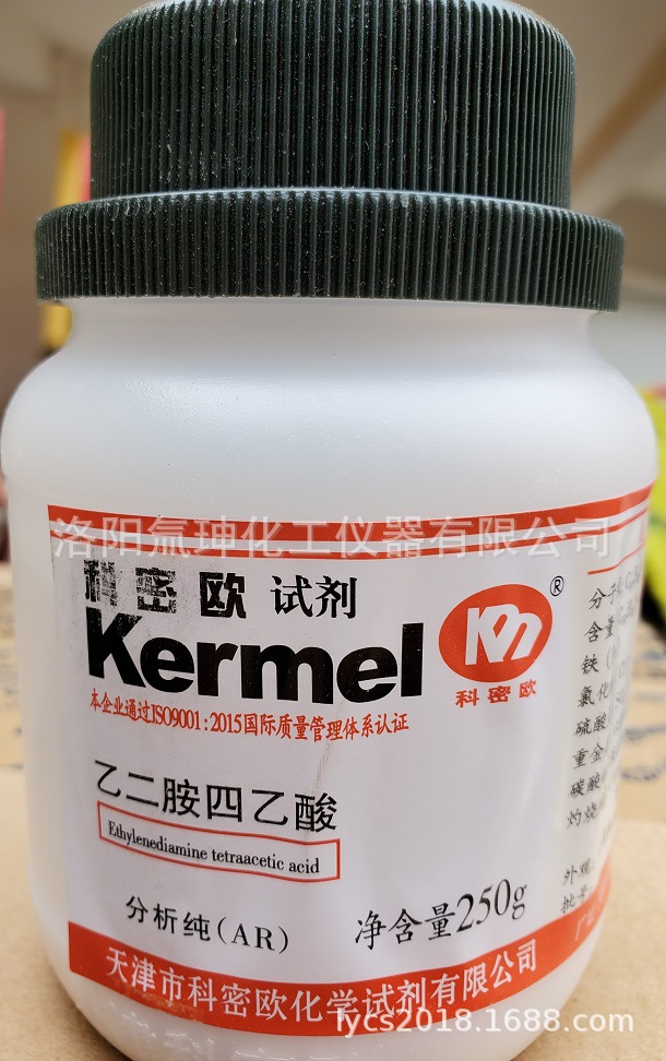 乙二胺四乙酸edtaar250克瓶分析纯实验室化验分析用