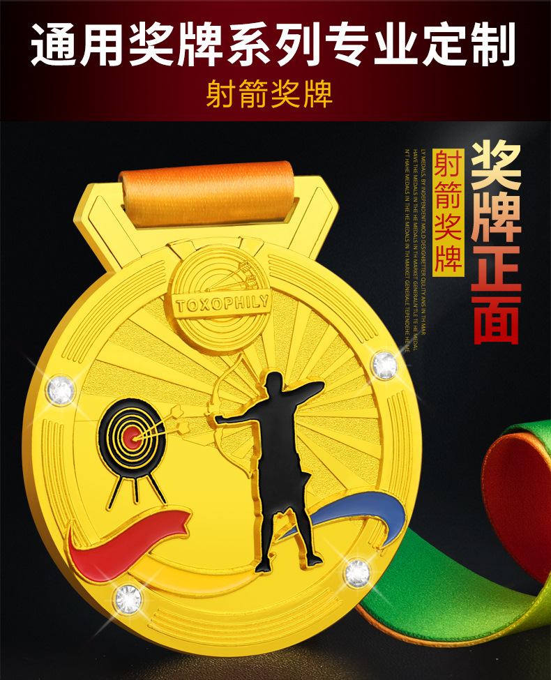 原创设计大业品牌射箭比赛奖牌定制金属新款高端射击剑术运动金牌